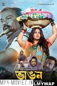 Bhangon (2022) Bengali Movie