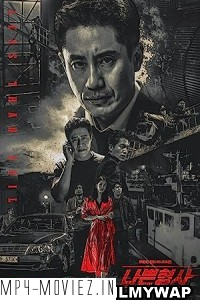 Bad Detective (2018) Hindi Dubbed