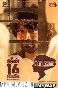 Bommai (2023) Hindi Dubbed Movie