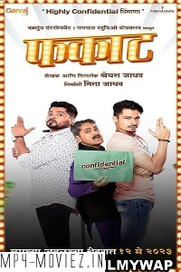 Phakaat (2023) Marathi Movie