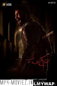 Ugram (2023) Hindi Dubbed Movie