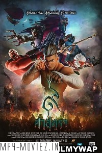 The Legend of Muay Thai 9 Satra (2018) Hindi Dubbed
