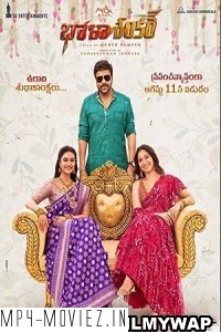 Bholaa Shankar (2023) Hindi Dubbed Movie