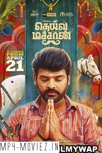 Deiva Machan (2023) Hindi Dubbed Movie