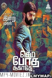 Semma Botha Aagatha (2023) Hindi Dubbed Movie