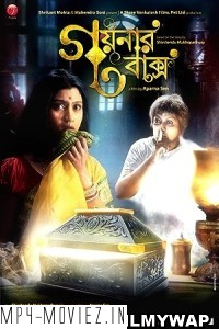 Goynar Baksho (2013) Bengali Movie