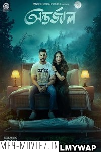 Antarjal (2022) Bengali Movie