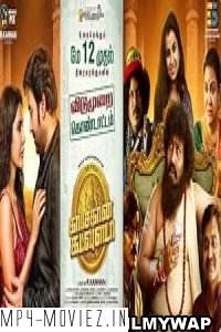 Kasethan Kadavulada (2023) Hindi Dubbed Movie