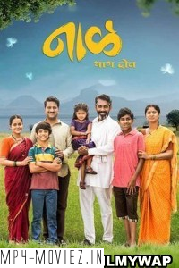 Naal Bhag 2 (2023) Marathi Movie