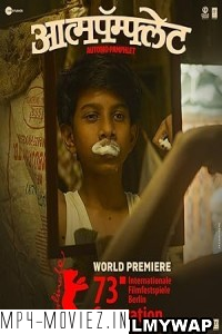 Aatmapamphlet (2023) Marathi Movie