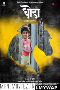 Ghoda (2023) Marathi Movie