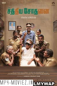 Sathiya Sothanai (2023) Hindi Dubbed Movie