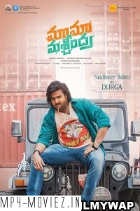 Mama Mascheendra (2023) Hindi Dubbed Movie