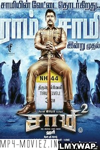 Saamy Square (2018) Hindi Dubbed Movie