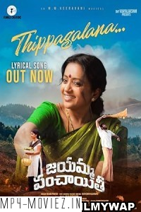 Jayamma Panchayathi (2022) Hindi Dubbed Movie