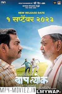 Baaplyok (2023) Marathi Movie