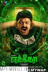Echo (2023) Hindi Dubbed Movie
