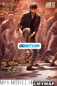 Guntur Kaaram (2024) Hindi Dubbed Movie