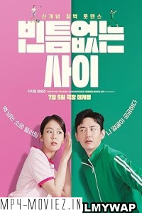 My Worst Neighbor (2023) Hollywood Hindi Dubbed