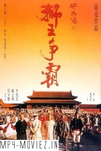 Once Upon a Time in China III (1992) Hollywood Hindi Dubbed