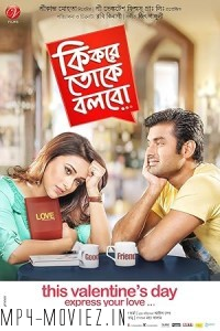 Ki Kore Toke Bolbo (2016) Bengali Movie