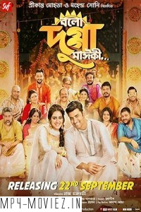 Bolo Dugga Maiki (2017) Bengali Movie