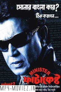Minister Fatakesto (2007) Bengali Movie