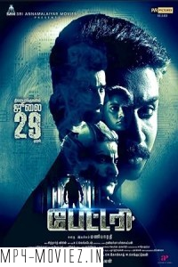 Battery (2022) Hindi Dubbed Movie