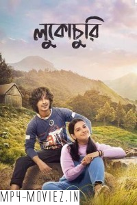 Lukochuri (2024) Bengali Movie