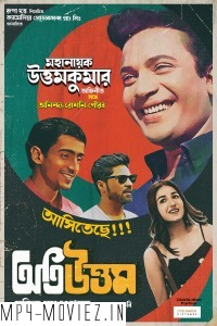 Oti Uttam (2024) Bengali Movie