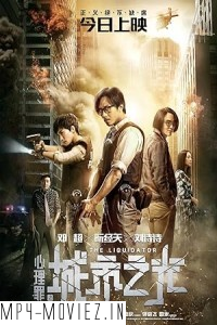 The Liquidator (2017) Hollywood Hindi Dubbed