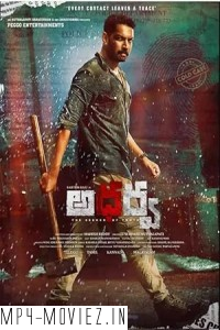 Atharva (2023) Hindi Dubbed Movie